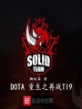 dota重生之再戰(zhàn)ti9