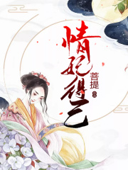 情妃得已