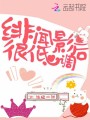 緋聞影后很低調
