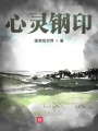 程欣的地球艦隊(duì)