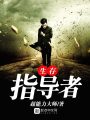 這真不是游戲