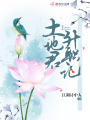 土地君升職記