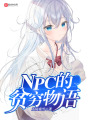 NPCƶ