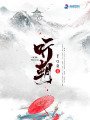 聽朝