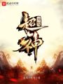 超神開(kāi)發(fā)