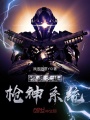 穿越火線(xiàn)槍神系統(tǒng)