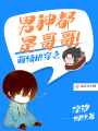 萌級(jí)快穿之男神都是哥哥