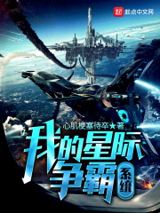 我的星際爭(zhēng)霸系統(tǒng)