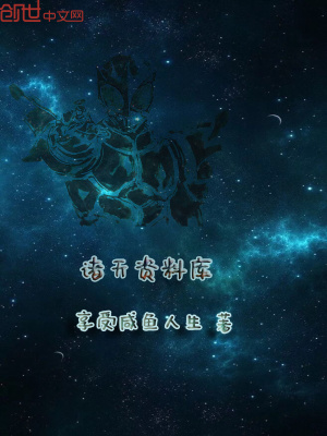 諸天資料庫(kù)