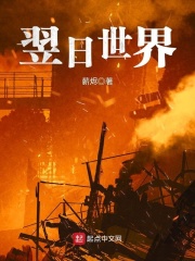翌日世界