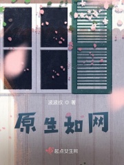 原生如網(wǎng)