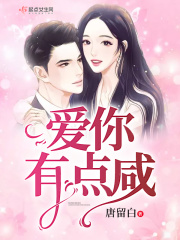 愛你有點咸