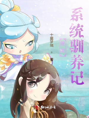 智能系統(tǒng)馴養(yǎng)記