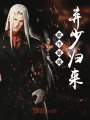 都市最強(qiáng)棄少歸來(lái)