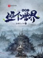 這個(gè)世界太難了