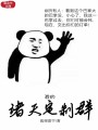 我的諸天定制群