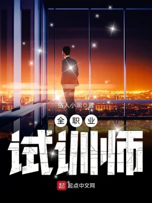 全職業(yè)試訓師