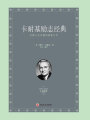 卡耐基勵志經典