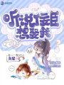 聽(tīng)說(shuō)佞臣想娶我