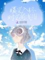 暖光入懷時光尚淺
