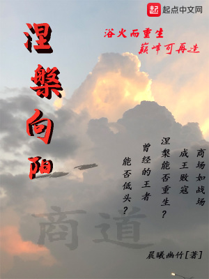 涅槃向陽