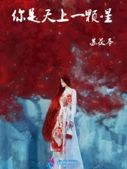 你是天上一顆星