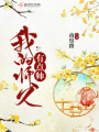 我的師父有點帥