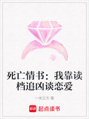 死亡情書：我靠讀檔追兇談戀愛