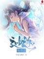 斗羅之迪迦