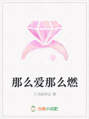 那么愛那么燃