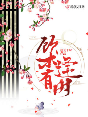 顧木有逢時