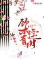 顧木有逢時