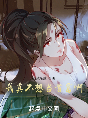 我真不想當首富啊