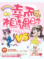 幸而相遇時