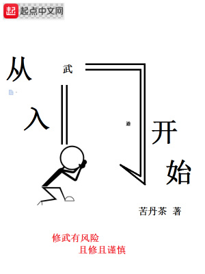 從入門開始