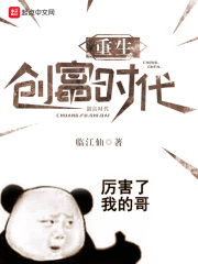 重生創富時代