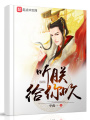 聽朕給你吹