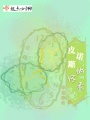 皮諾斯的懷表