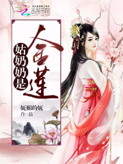 姑奶奶是金蓮