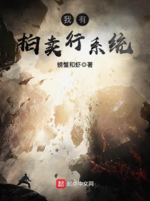 我有拍賣行系統