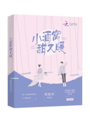 小酒窩甜又暖
