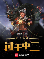 這個外掛過于中二