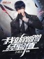 我就蹭蹭經(jīng)驗(yàn)值