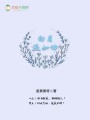 白月温如许
