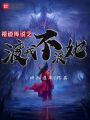 臨淵七辭
