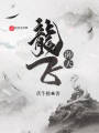 龍飛御天