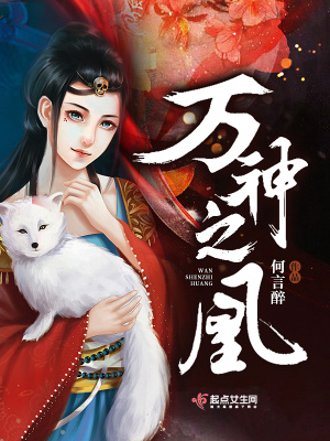 萬神之凰