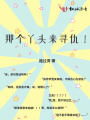 那個丫頭來尋仇