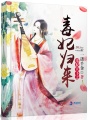 權掌天下之毒妃歸來