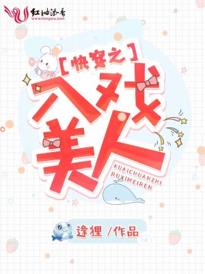 快穿之入戲美人